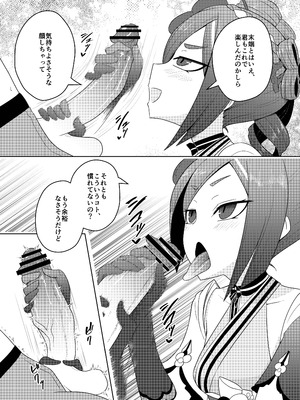 [Atelier：Dew (黒雲鵺)] 千織屋と特巡隊の取り調べ (原神) [DL版]_07