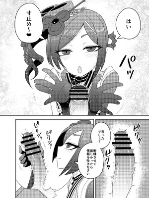 [Atelier：Dew (黒雲鵺)] 千織屋と特巡隊の取り調べ (原神) [DL版]_08