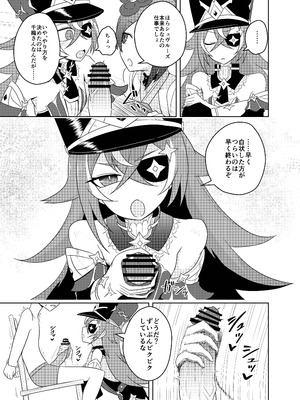 [Atelier：Dew (黒雲鵺)] 千織屋と特巡隊の取り調べ (原神) [DL版]_09