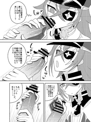 [Atelier：Dew (黒雲鵺)] 千織屋と特巡隊の取り調べ (原神) [DL版]_10