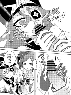 [Atelier：Dew (黒雲鵺)] 千織屋と特巡隊の取り調べ (原神) [DL版]_11