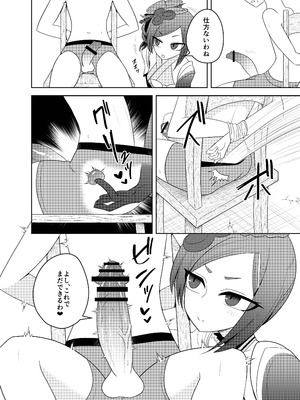 [Atelier：Dew (黒雲鵺)] 千織屋と特巡隊の取り調べ (原神) [DL版]_12