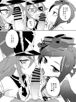 [Atelier：Dew (黒雲鵺)] 千織屋と特巡隊の取り調べ (原神) [DL版]_15