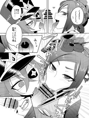 [Atelier：Dew (黒雲鵺)] 千織屋と特巡隊の取り調べ (原神) [DL版]_16