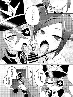 [Atelier：Dew (黒雲鵺)] 千織屋と特巡隊の取り調べ (原神) [DL版]_17