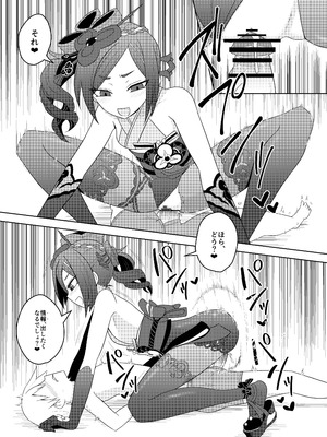 [Atelier：Dew (黒雲鵺)] 千織屋と特巡隊の取り調べ (原神) [DL版]_19