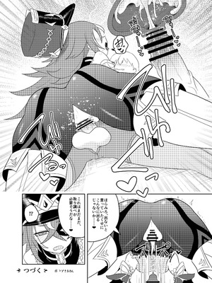 [Atelier：Dew (黒雲鵺)] 千織屋と特巡隊の取り調べ (原神) [DL版]_25