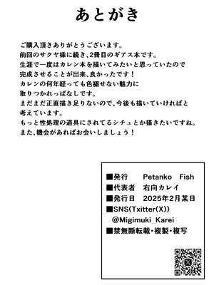 [Petanko Fish] 紅○カレン ブリタニア貴族のオナホになる_20