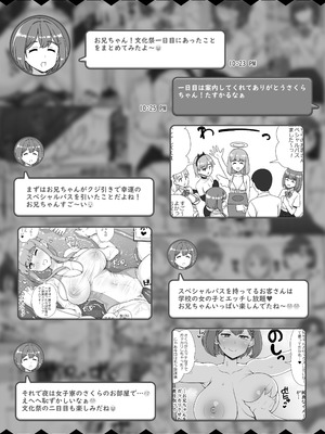 [nounanka (あぶぶ)] 風俗学園祭へようこそ!2日目_02