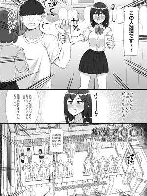 [nounanka (あぶぶ)] 風俗学園祭へようこそ!2日目_11