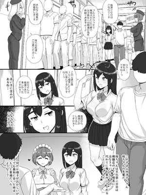 [nounanka (あぶぶ)] 風俗学園祭へようこそ!2日目_13