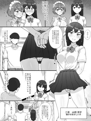 [nounanka (あぶぶ)] 風俗学園祭へようこそ!2日目_14