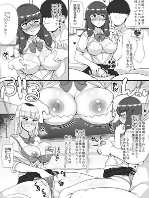 [nounanka (あぶぶ)] 風俗学園祭へようこそ!2日目_31