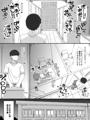 [nounanka (あぶぶ)] 風俗学園祭へようこそ!2日目_40