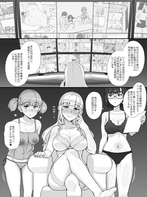 [nounanka (あぶぶ)] 風俗学園祭へようこそ!2日目_51