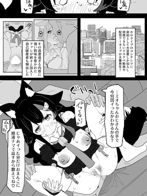 [おでんそうめん (そうめん)] 大神ミオがAV撮っちゃう本。 (大神ミオ) [DL版]_02