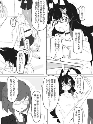 [おでんそうめん (そうめん)] 大神ミオがAV撮っちゃう本。 (大神ミオ) [DL版]_03