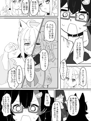 [おでんそうめん (そうめん)] 大神ミオがAV撮っちゃう本。 (大神ミオ) [DL版]_04