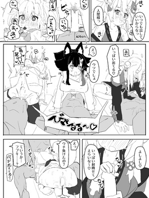 [おでんそうめん (そうめん)] 大神ミオがAV撮っちゃう本。 (大神ミオ) [DL版]_05