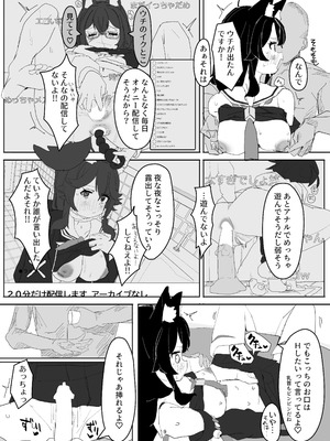 [おでんそうめん (そうめん)] 大神ミオがAV撮っちゃう本。 (大神ミオ) [DL版]_08