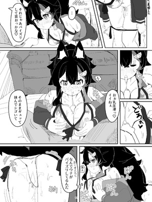 [おでんそうめん (そうめん)] 大神ミオがAV撮っちゃう本。 (大神ミオ) [DL版]_11