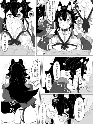 [おでんそうめん (そうめん)] 大神ミオがAV撮っちゃう本。 (大神ミオ) [DL版]_12