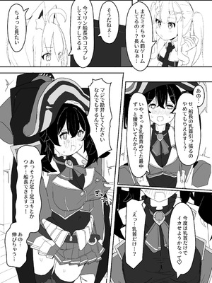 [おでんそうめん (そうめん)] 大神ミオがAV撮っちゃう本。 (大神ミオ) [DL版]_16