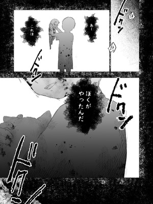 [きのこのみ (konomi)] 人間になったボクとキミとの4年間 2 [DL版]_08