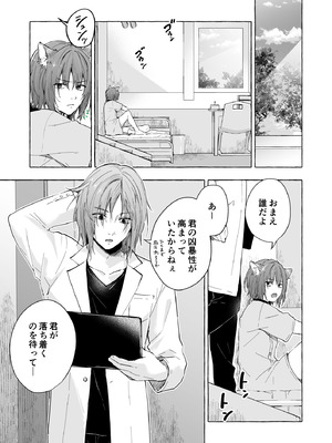 [きのこのみ (konomi)] 人間になったボクとキミとの4年間 2 [DL版]_12