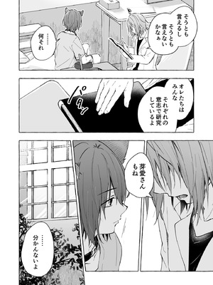 [きのこのみ (konomi)] 人間になったボクとキミとの4年間 2 [DL版]_15