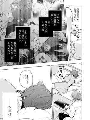 [きのこのみ (konomi)] 人間になったボクとキミとの4年間 2 [DL版]_16