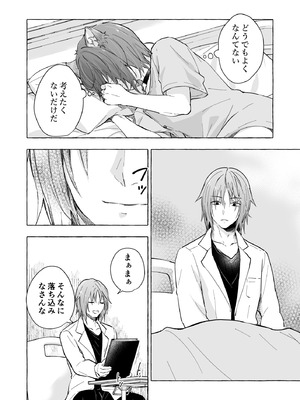 [きのこのみ (konomi)] 人間になったボクとキミとの4年間 2 [DL版]_17