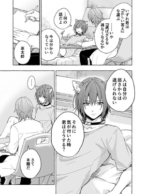 [きのこのみ (konomi)] 人間になったボクとキミとの4年間 2 [DL版]_18