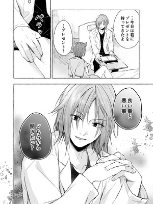 [きのこのみ (konomi)] 人間になったボクとキミとの4年間 2 [DL版]_19