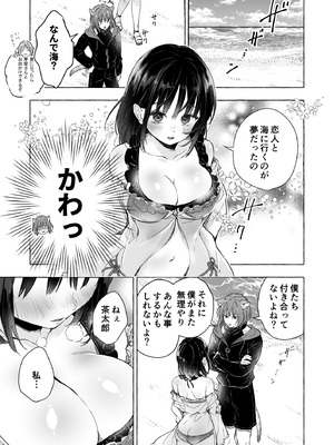 [きのこのみ (konomi)] 人間になったボクとキミとの4年間 2 [DL版]_22