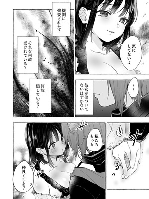 [きのこのみ (konomi)] 人間になったボクとキミとの4年間 2 [DL版]_23