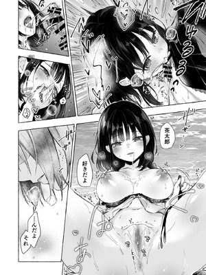 [きのこのみ (konomi)] 人間になったボクとキミとの4年間 2 [DL版]_27