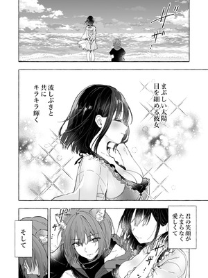 [きのこのみ (konomi)] 人間になったボクとキミとの4年間 2 [DL版]_35