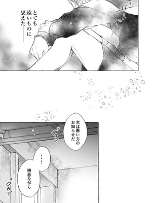 [きのこのみ (konomi)] 人間になったボクとキミとの4年間 2 [DL版]_36