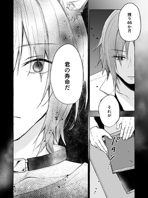 [きのこのみ (konomi)] 人間になったボクとキミとの4年間 2 [DL版]_37