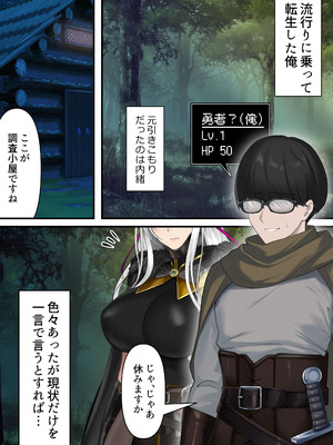 [くすりゆび (黒結)] 転生したらヤりたいこと〜クラシックRPGの世界で成功者確定〜_002