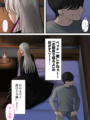 [くすりゆび (黒結)] 転生したらヤりたいこと〜クラシックRPGの世界で成功者確定〜_005