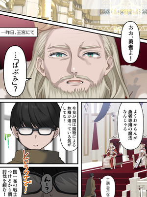 [くすりゆび (黒結)] 転生したらヤりたいこと〜クラシックRPGの世界で成功者確定〜_007