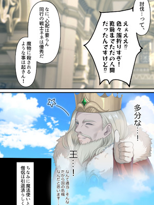 [くすりゆび (黒結)] 転生したらヤりたいこと〜クラシックRPGの世界で成功者確定〜_008