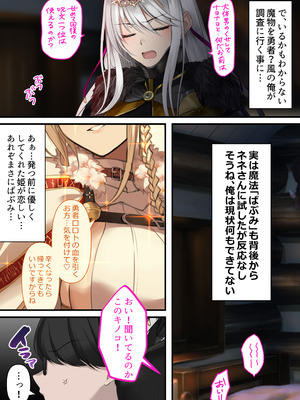 [くすりゆび (黒結)] 転生したらヤりたいこと〜クラシックRPGの世界で成功者確定〜_009