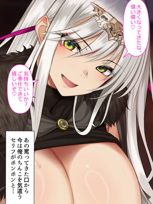 [くすりゆび (黒結)] 転生したらヤりたいこと〜クラシックRPGの世界で成功者確定〜_014