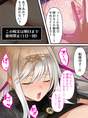 [くすりゆび (黒結)] 転生したらヤりたいこと〜クラシックRPGの世界で成功者確定〜_029