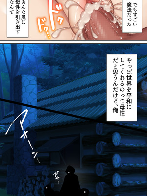 [くすりゆび (黒結)] 転生したらヤりたいこと〜クラシックRPGの世界で成功者確定〜_035