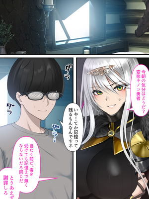 [くすりゆび (黒結)] 転生したらヤりたいこと〜クラシックRPGの世界で成功者確定〜_037