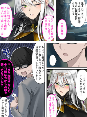 [くすりゆび (黒結)] 転生したらヤりたいこと〜クラシックRPGの世界で成功者確定〜_038